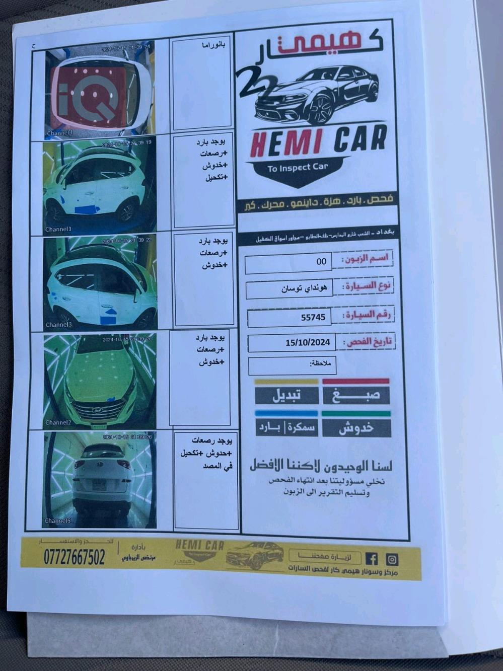 هيونداي توسان
